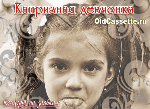 Сборник дворовых песен 70х годов №3 - oldcassette.ru