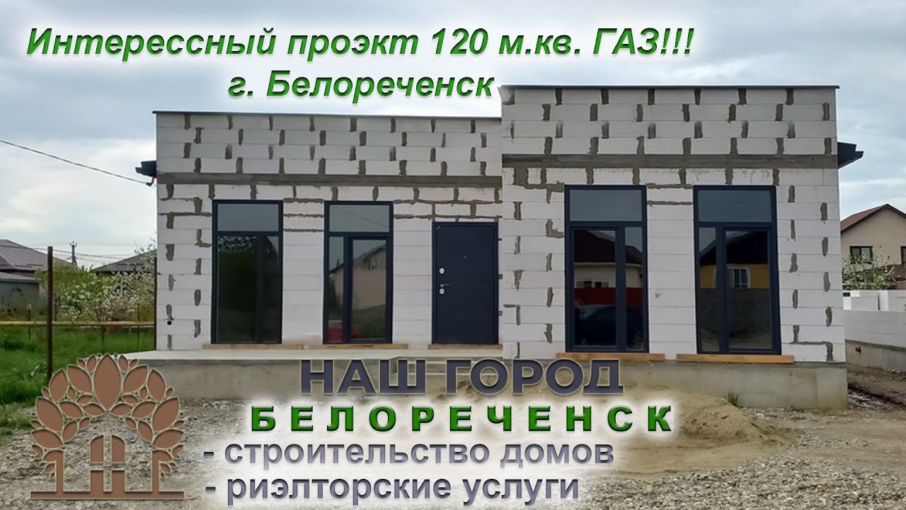 Дом в черте города Белореченск Краснодарский край. Цена: 5 млн 300 тыс. руб.