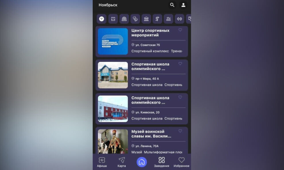    Цифровую афишу запустили в Ноябрьске