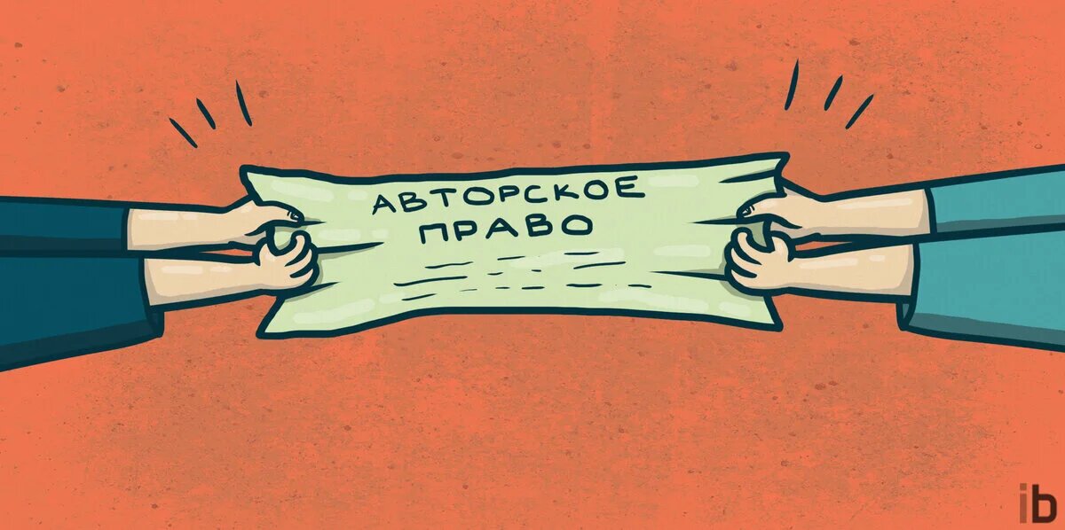 Авторское право на картинки в интернете