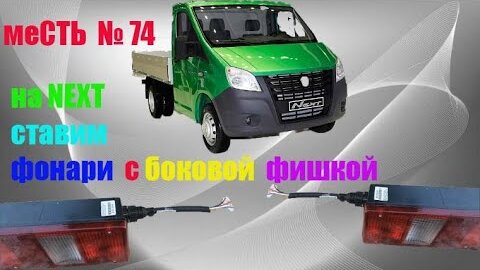 БРЫЗГОВИКИ ОТ ГАЗЕЛИ