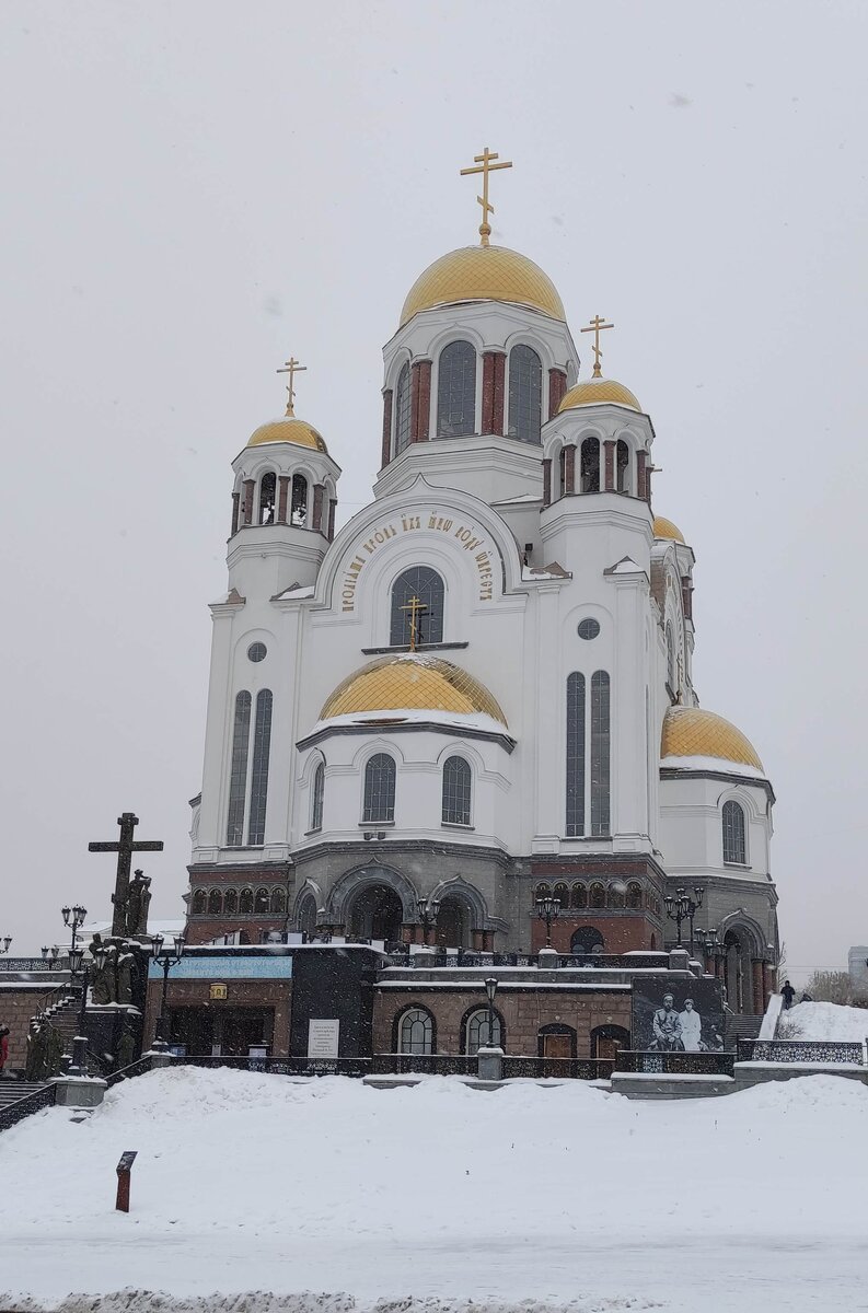 Храм на Крови, возведенный на месте расстрела царской семьи