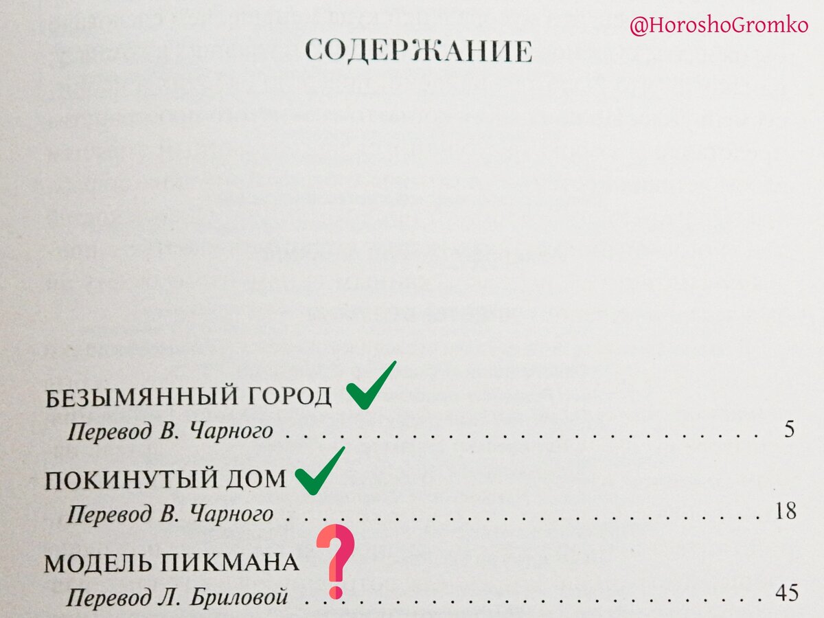 Следующий Лавкрафт: «Покинутый дом» | Хорошо. Громко. | Дзен