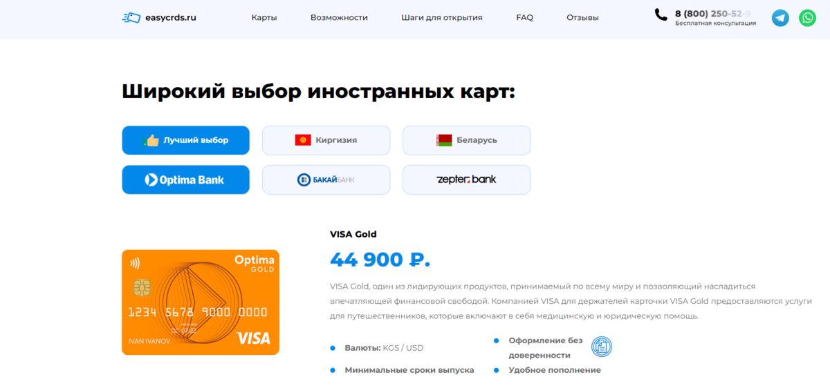 Открыть виртуальную карту иностранного. Карта для оплаты на зарубежных сайтах. Оплата подписки зарубежных.