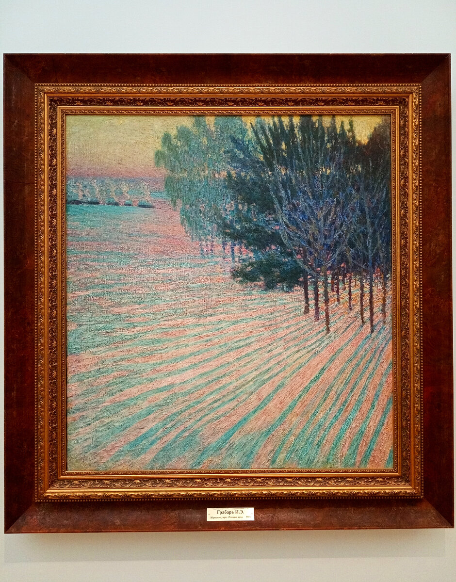 "Морозное утро. Розовые лучи"