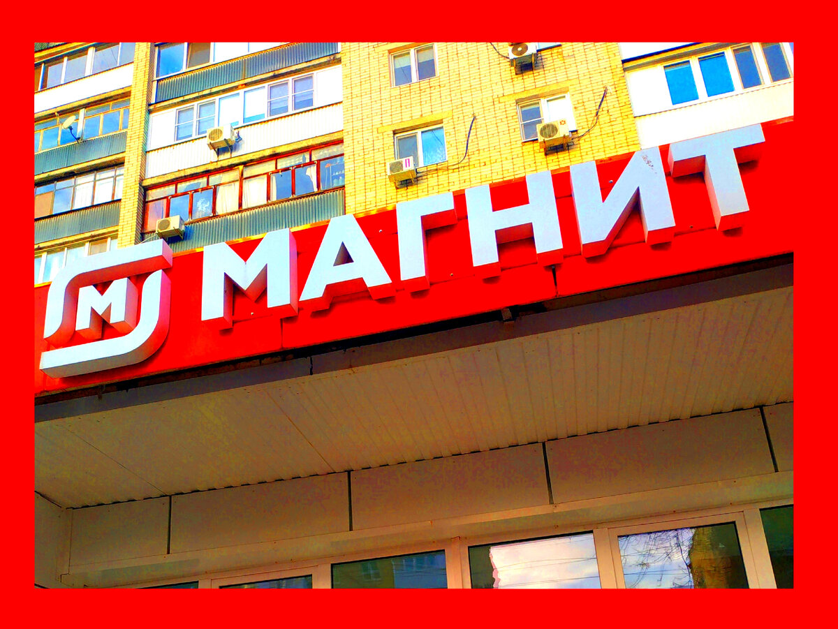 В Магнит удачно зашли, попали на новинки и крутые СКИДКИ по-56% ...
