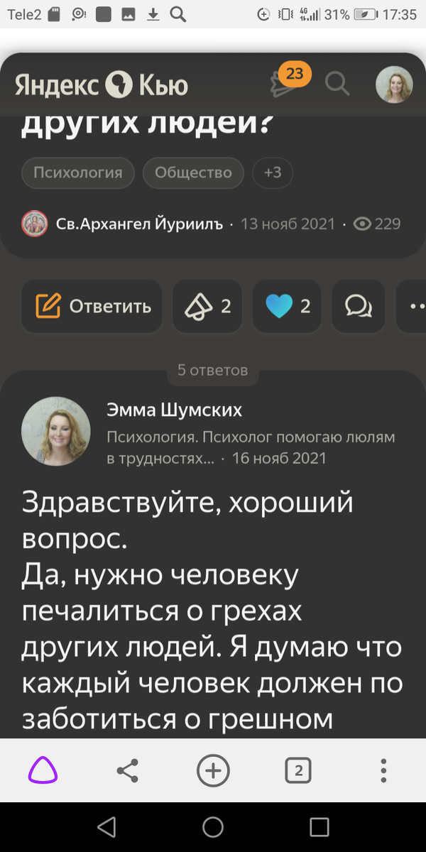 Мой ответ. 