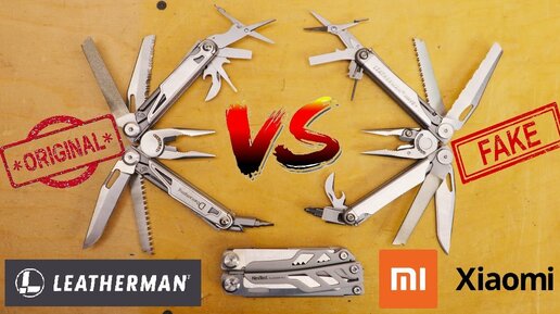 Leatherman из Китая за КОПЕЙКИ. Сравнение мультитулов Xiaomi Daicamping