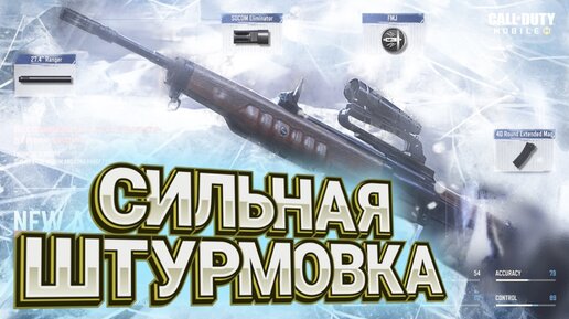 НОВАЯ СИЛЬНАЯ ШТУРМОВКА EM2 В CALL OF DUTY MOBILE I ЛУЧШАЯ СБОРКА НА EM2 В КАЛ ОФ ДЬЮТИ МОБАЙЛ