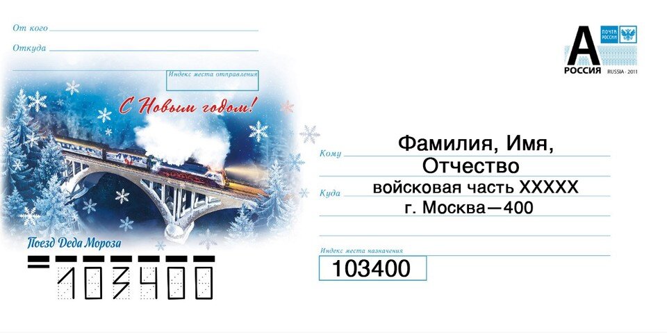     Министерство обороны России показало работу специалистов фельдъегерско-почтовой связи, доставляющих письма военным  пресс-служба Минобороны РФ
