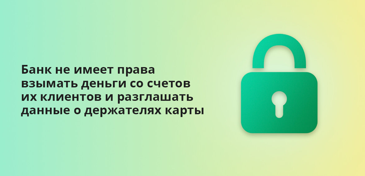 Что делать, если совершил ошибочный перевод