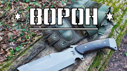 Ворон - многофункциональный нож МЧС от фирмы САРО. Выживание. Тест №82 ...