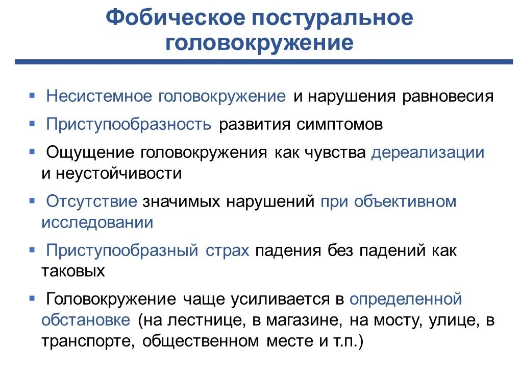Почему кружится голова. Головокружение причины. Кружение головы причины. Симптомы при головокружении. Почему кружится голова почему кружится голова.