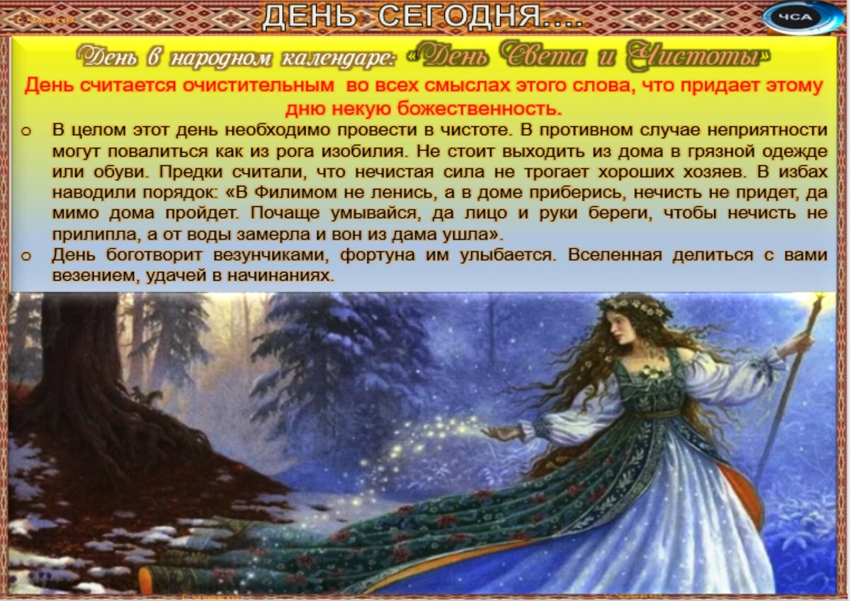 Небесный день рождения: значение этого праздника и традиции
