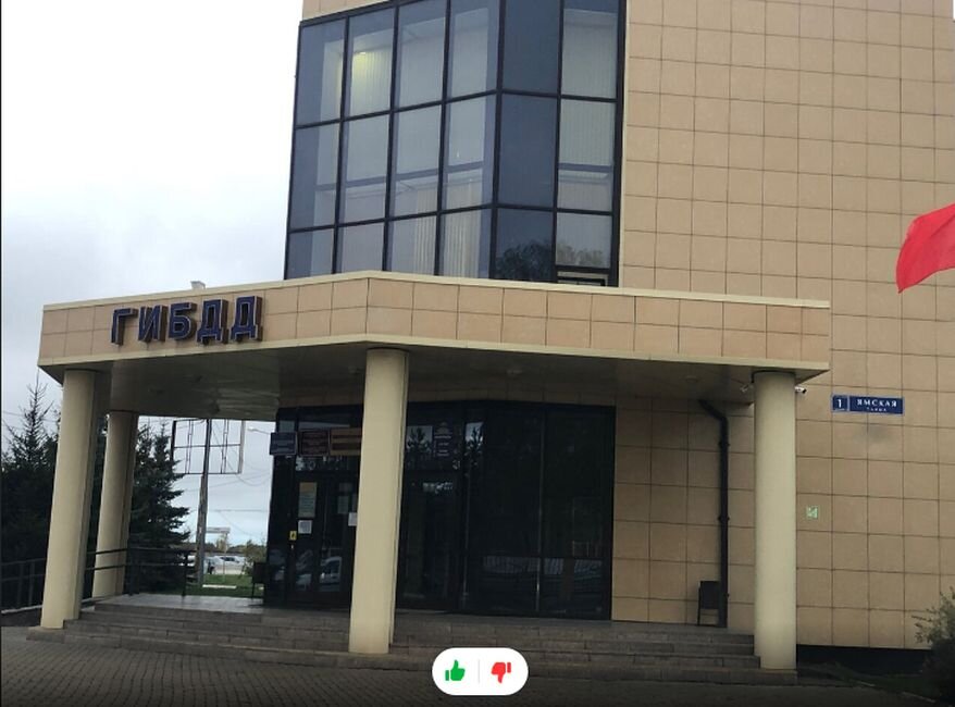 Тот самый Центр видеофиксации административных правонарушений ГИБДД Мособласти