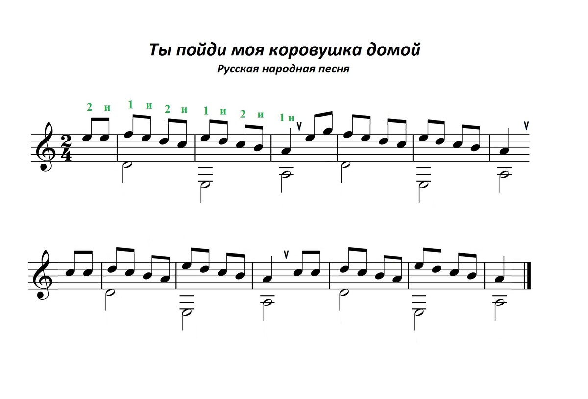 Русские детские ноты