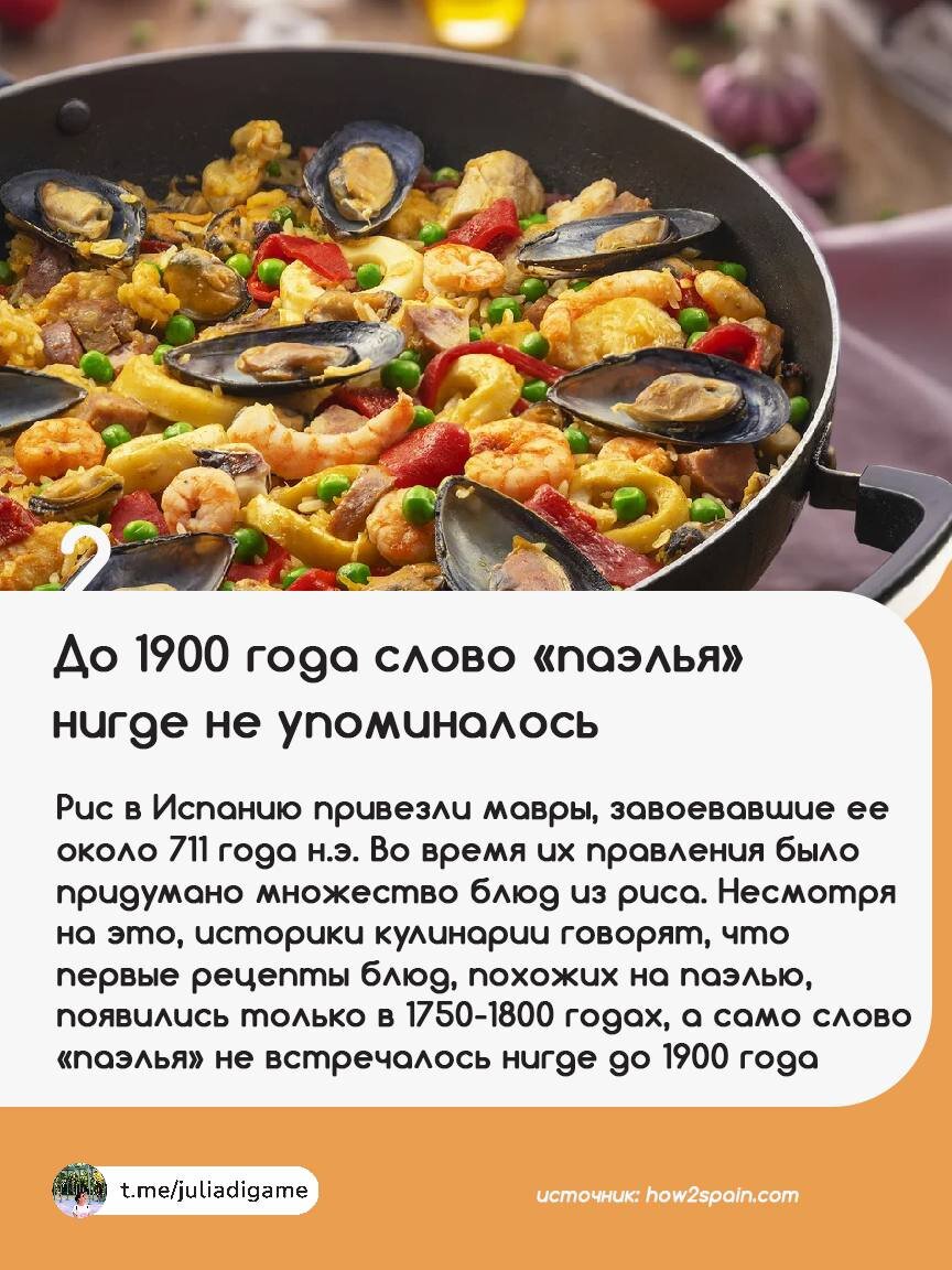 Источник https://t.me/juliadigame