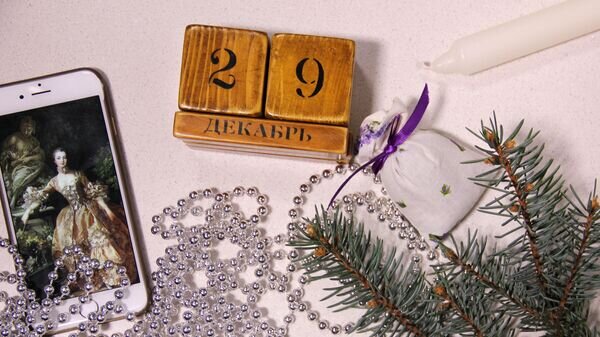    Календарь 29 декабря© Sputnik