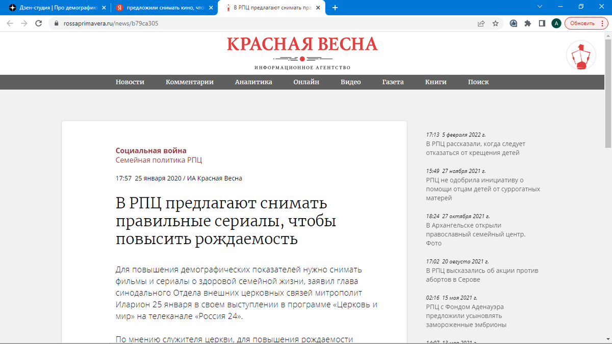 Про демографию: вместо квартиры кино. Парадокс