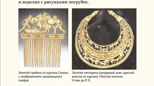 Раскопки скифских курганов - презентация онлайн