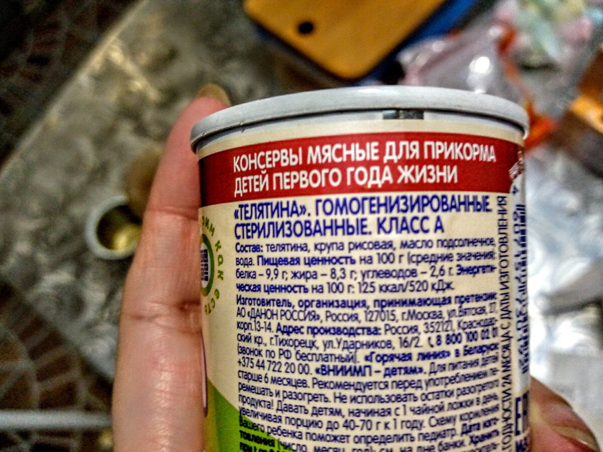 "Крупа рисовая" указана в составе всех "чисто мясных" консервов "Тёма"...