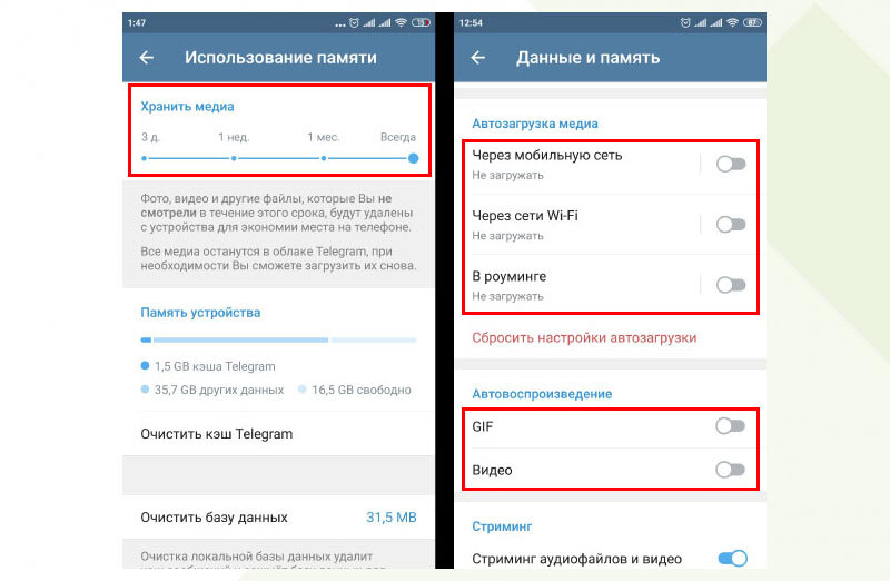 Что делать если занято много памяти. Как очистить кэш в телеграмме на андроид. Очистить кэш телеграм на андроиде. Как почистить кэш в телеграмме. Очистить память телеграм.