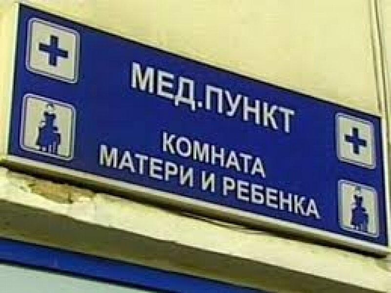 Есть ли в мфц комната матери и ребенка