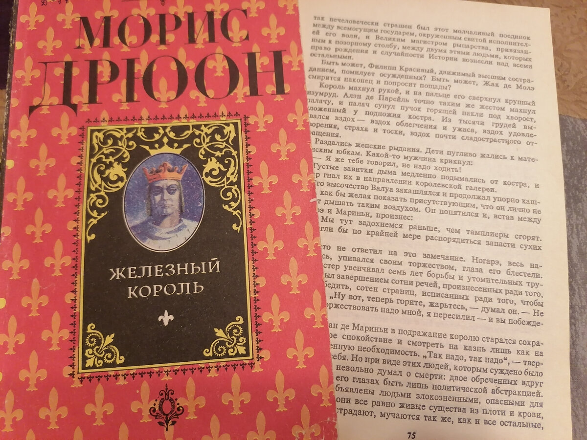 Книга из моей библиотеки. Переплет рассыпался. Код издания - 1993