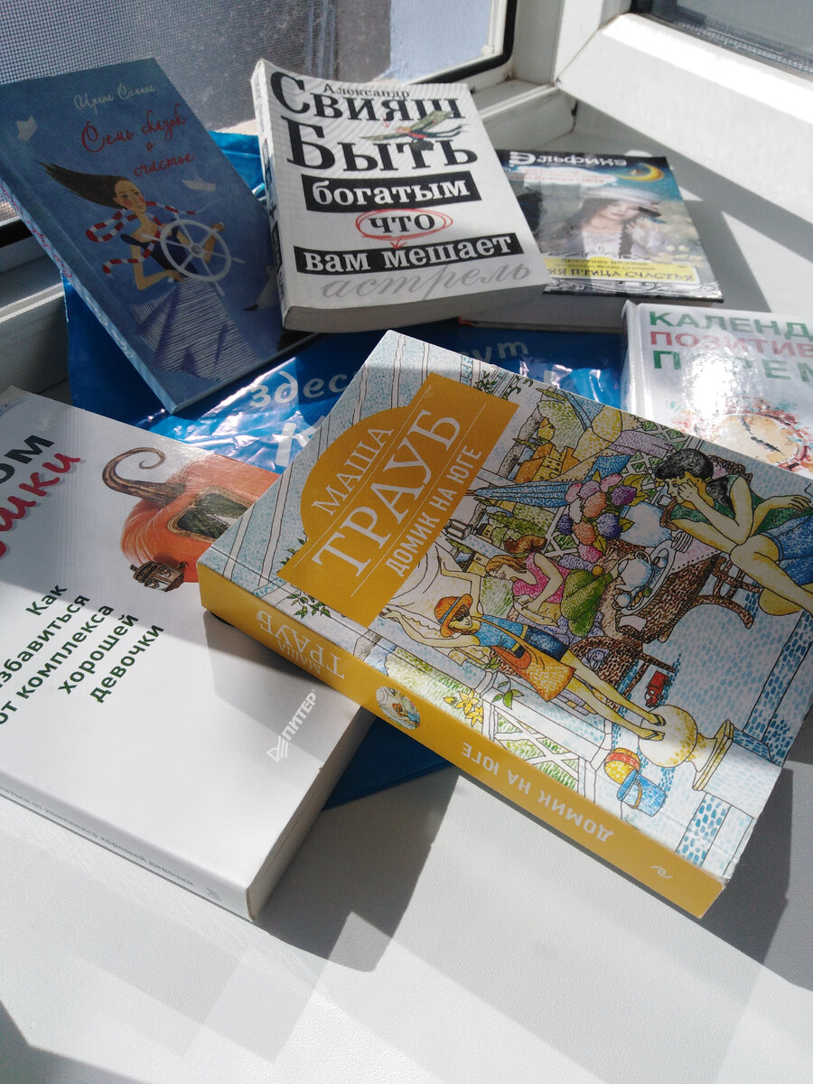 Мои последние покупки. Фото автора