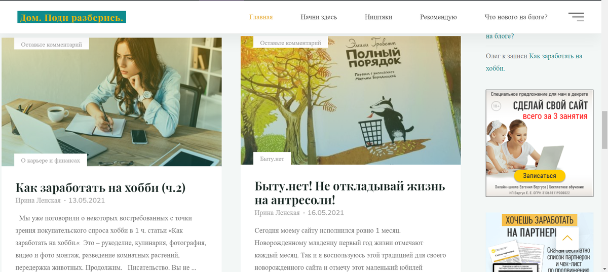 Главная