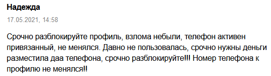 Вступили на эмоциях в переписку, были где-то в дороге, ошибок куча, повторения!