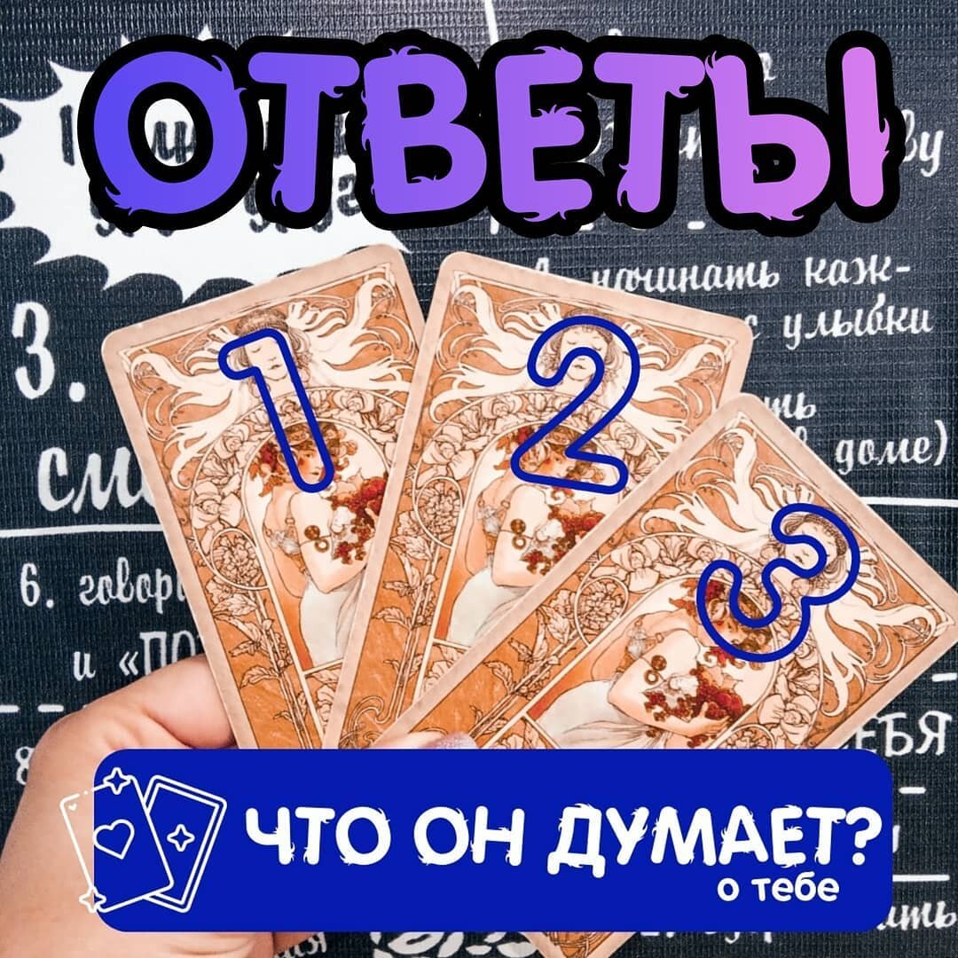 Листай галерею и ты увидишь свою карту.