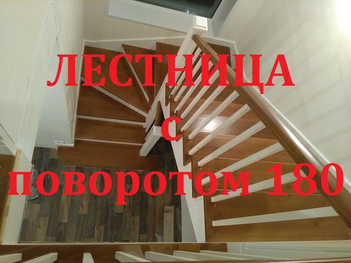 Поворотная лестница