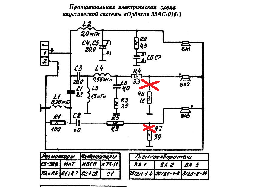 Схема соединения проводов динамиков электроника 35ас 015 АС на парных динамиках