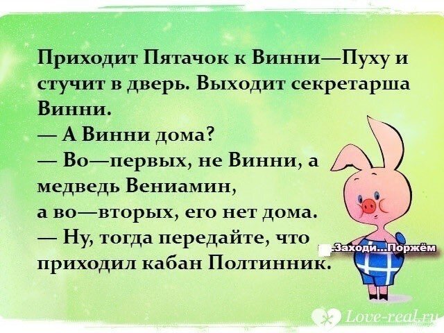 ❤️ПРИКОЛ Винни ПУХ и пятачок поздравляет с днём рождения❤️