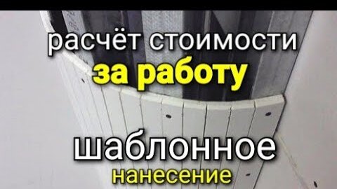 Шпатлевка стен и потолков в квартире.