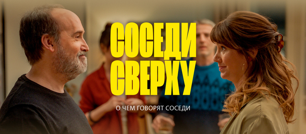 О фильме Главные герои картины — две супружеские пары, которые пытаются разобраться во всех проблемах в отношениях, свойственных современным людям.