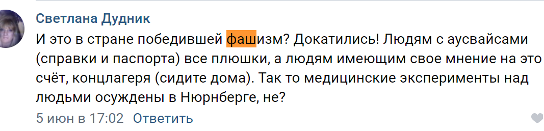Организаторам Нашествия припомнили Нюрнберг 