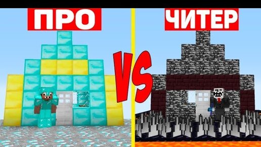 Как создавать ловушки в Minecraft и какие они бывают