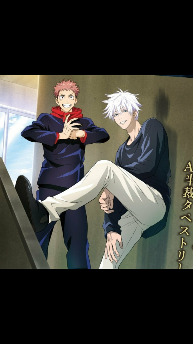 Итодори и Годжо