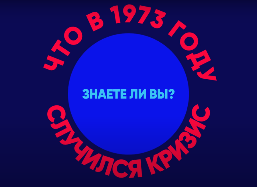 В 1973 году случился настоящий кризис туалетной бумаги