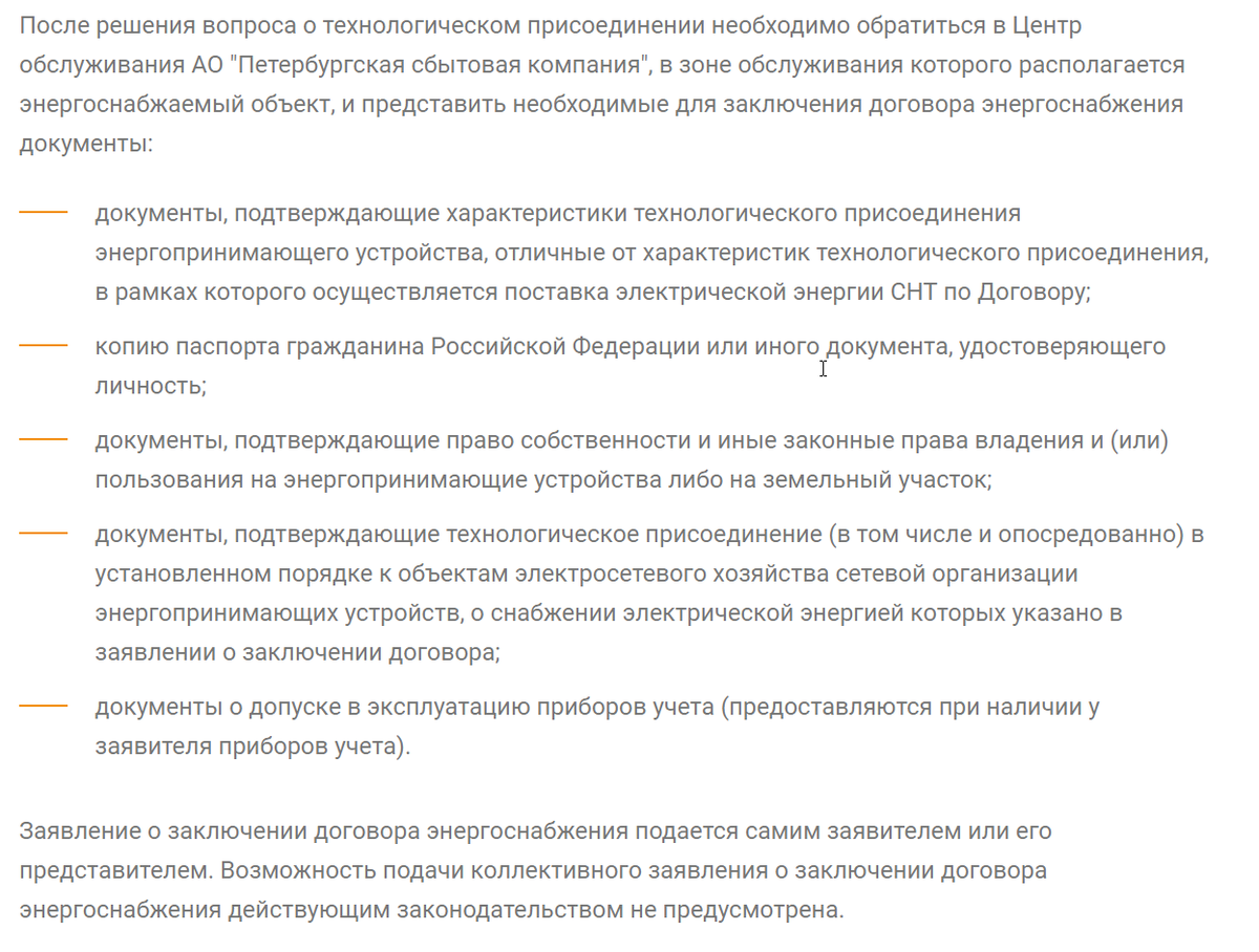 Представлен тот же самый список документов, но мы постарались пояснить более понятным языком.