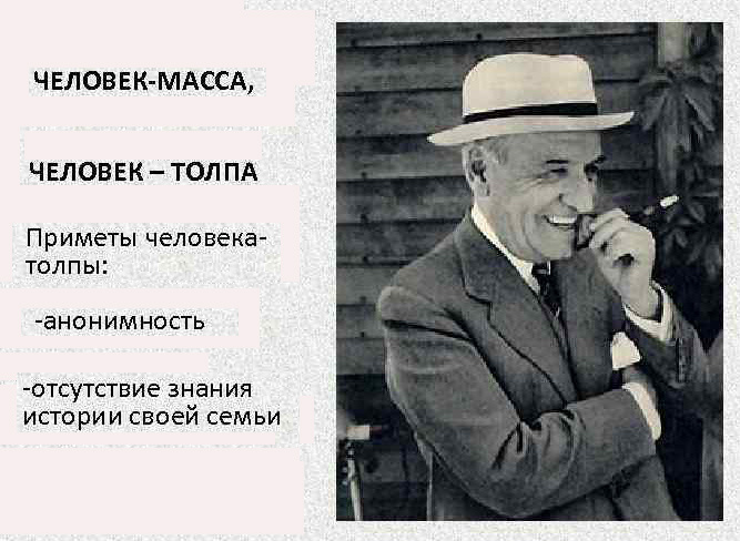 На фото человек, которого я цитирую без кавычек, курсивом мои только ремарки читателя..
