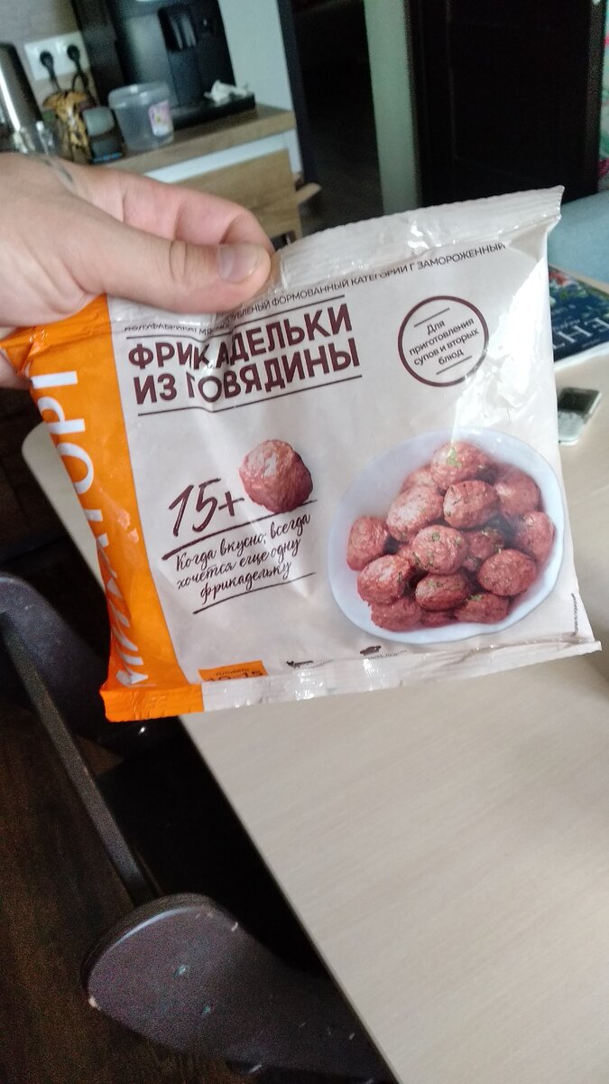 Вот они!