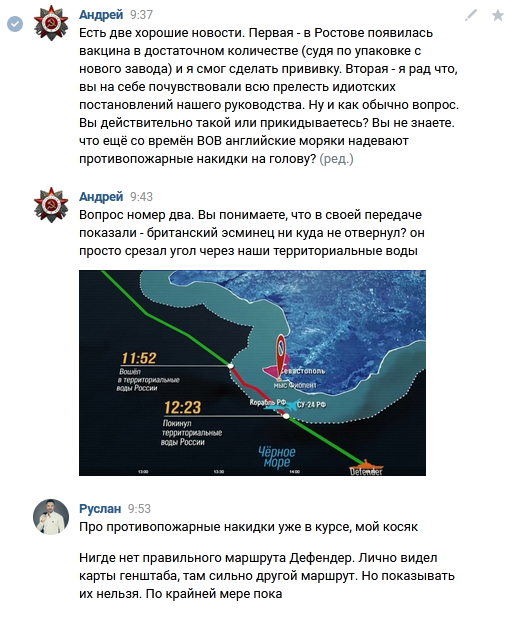 МОЯ ПЕРЕПИСКА С РУСЛАНОМ В КОНТАКТЕ