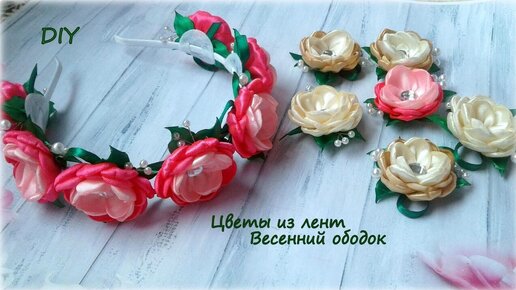 Ободок Канзаши Фиалка/ Kanzashi Flower Headband