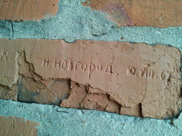  6 октября 2013 г. Газета «Pro Город» от 7 сентября 2013 г. писала: «Налажен свободный проход через Зачатьевскую башню (0+).-15