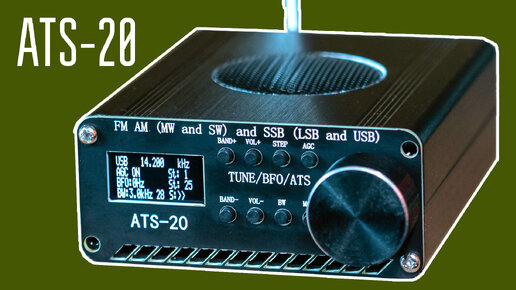 ATS-20 приёмник с Aliexpress принимает SSB радиолюбителей. Микросхема Si473x.