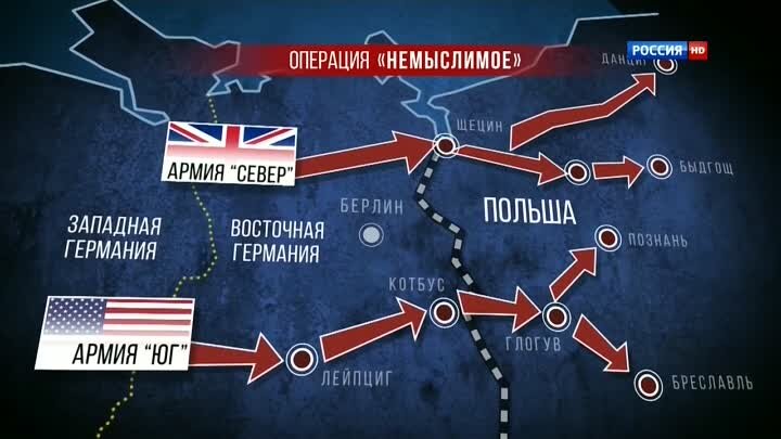 Как назывался план против ссср разработанный западными странами