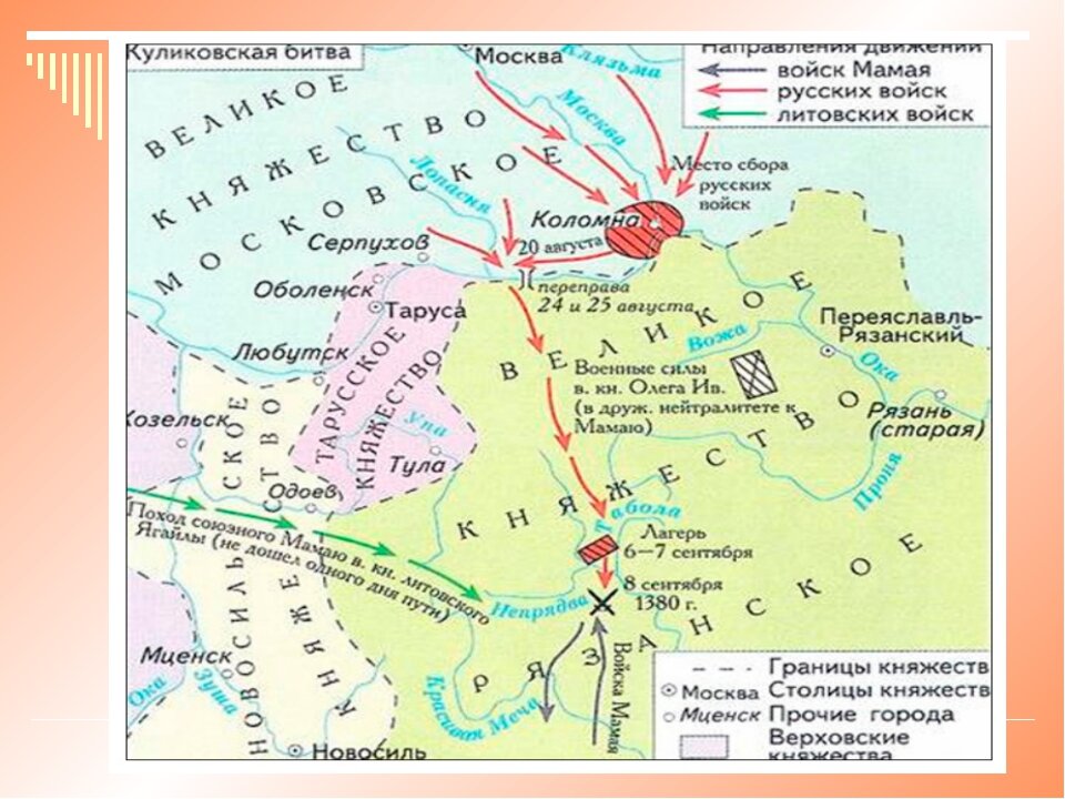 Князь олег иванович рязанский куликовская битва карта